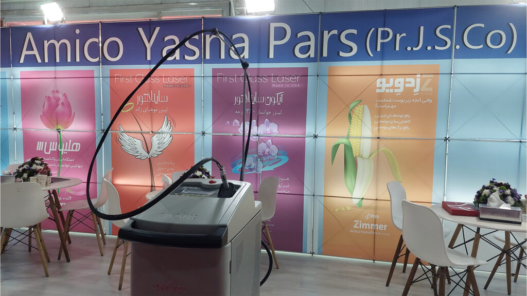 هشتمین کنگره سالیانه پوست رازی