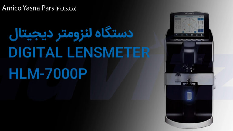 DIGITAL LENSMETER HLM-7000P