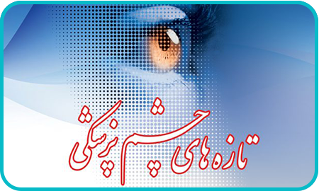 بیست و سومین سمینار سالانه فارابی