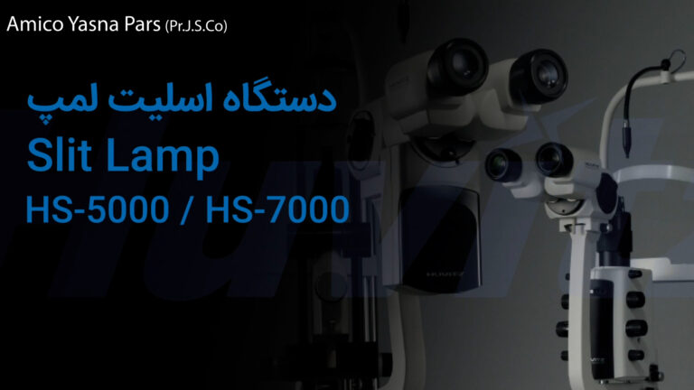 Slit Lamp HS-7000 & HS-5000