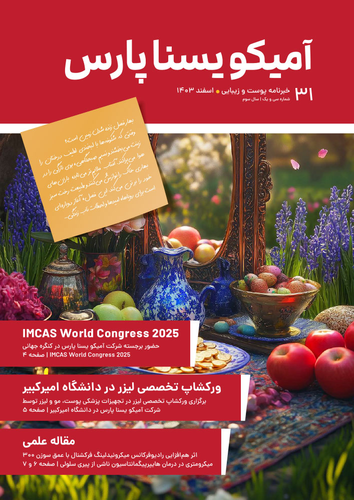 شماره 31 – اسفند 1403