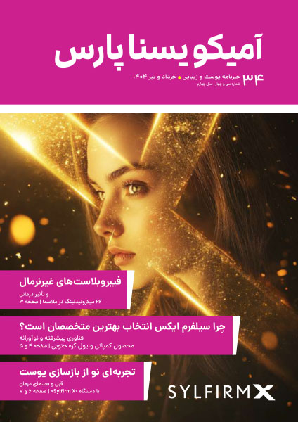 شماره 34 – خرداد 1404