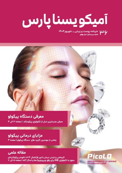 شماره 36 – شهریور 1404